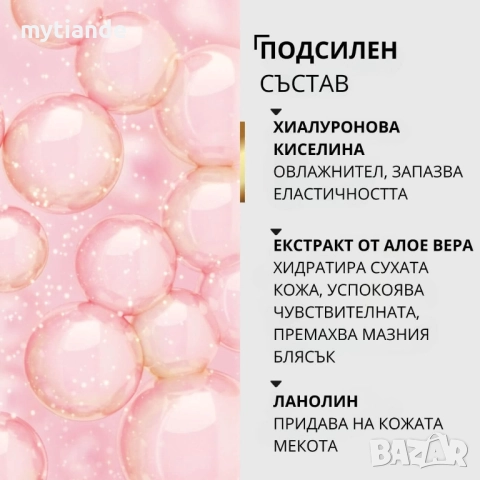 Укрепваща и стягаща емулсия за лице и шия , снимка 5 - Козметика за лице - 47299328
