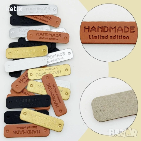 50 броя етикети от кожа "Handmade", снимка 3 - Други - 53507575