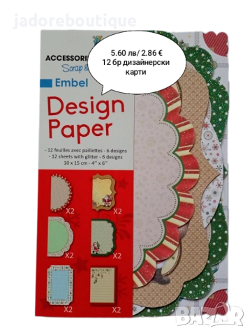 Коледни скрапбук материали различни видове - карти, стикери, панделки , снимка 5 - Други - 52668738