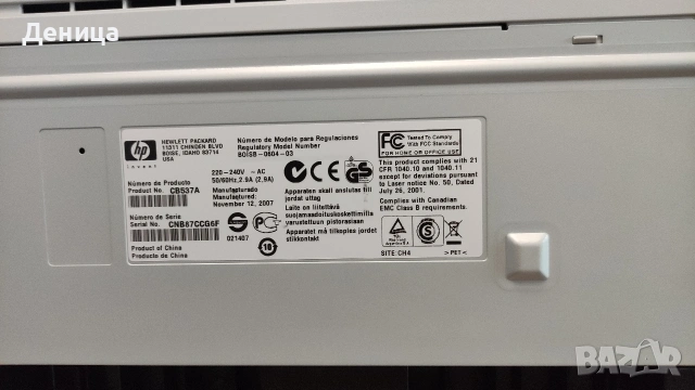 Мултифункционално устройство HP LaserJet M1120 MFP, снимка 11 - Принтери, копири, скенери - 53058161