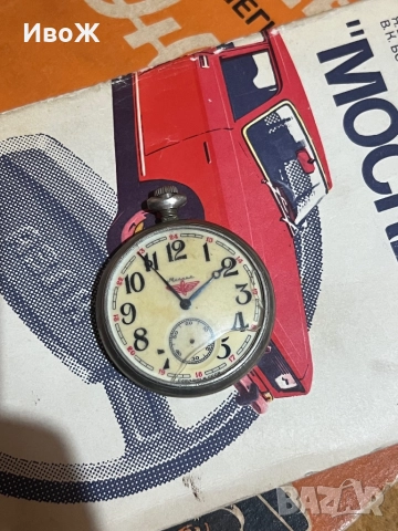 Стар джобен часовник Молния