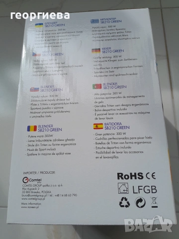 нов блендер, снимка 4 - Блендери - 53923910