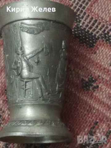 Релефна чаша от калай гравирана 54293, снимка 4 - Антикварни и старинни предмети - 53624651