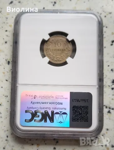 10 стотинки 1906 AU NGC , снимка 2 - Нумизматика и бонистика - 44034056