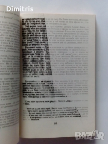 Книги Издателство:Български художник, снимка 16 - Други - 46896278