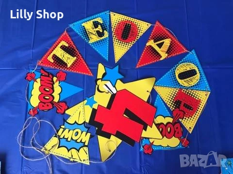Покани, банер за рожден ден, Супер герои  / Super Heroes, снимка 8 - Покани - 53188668