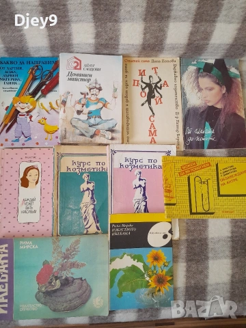 разпродажба на Стара библиотека над 2000 броя , снимка 7 - Специализирана литература - 53629797