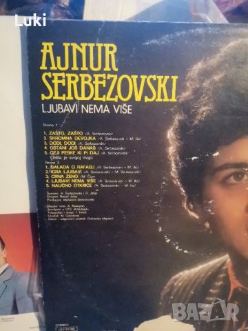 Голями грамофонни плочи със Сръбска музика , снимка 9 - Грамофонни плочи - 45366704
