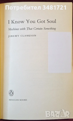 Jeremy Clarkson: I Know You Got Soul, снимка 2 - Художествена литература - 54244701
