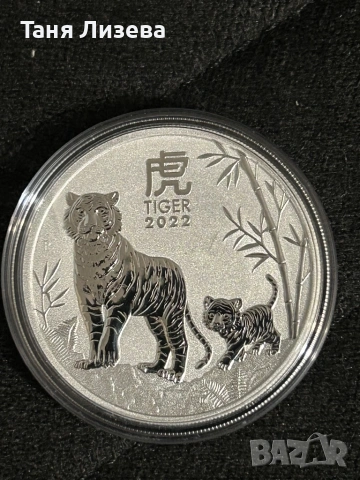 Тигър от серията лунар 3 