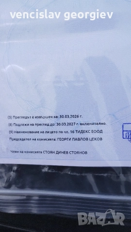 продавам Фиат скудо баничарка, снимка 3 - Бусове и автобуси - 54092036