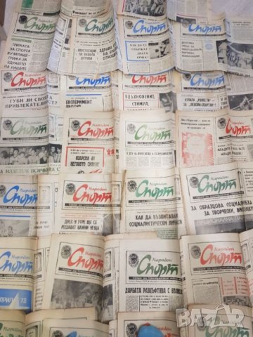 Вестник "Народен спорт" 1978 година -46 броя, снимка 10 - Антикварни и старинни предмети - 45234075