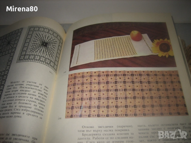 Везба - 1990 г., снимка 7 - Други - 52868947