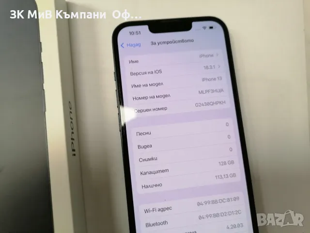 Мобилен телефон Apple Iphone 13 128GB 86%, снимка 2 - Apple iPhone - 49589954