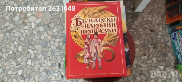 български народни приказки, снимка 1 - Други - 47859446