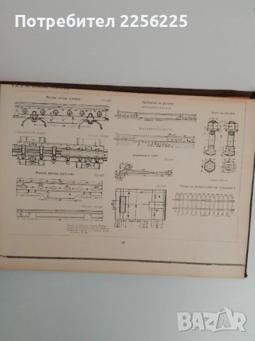 Албум за горното строене на железния път 1960г, снимка 8 - Специализирана литература - 51389946