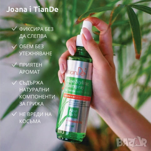 Фиксиращ спрей с алое за обем и еластичност, tiande , снимка 4 - Продукти за коса - 53586765