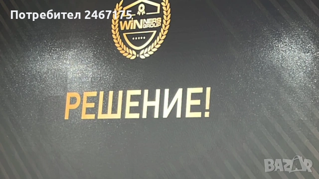 Сигурност и защита, снимка 2 - Кредити - 53803676