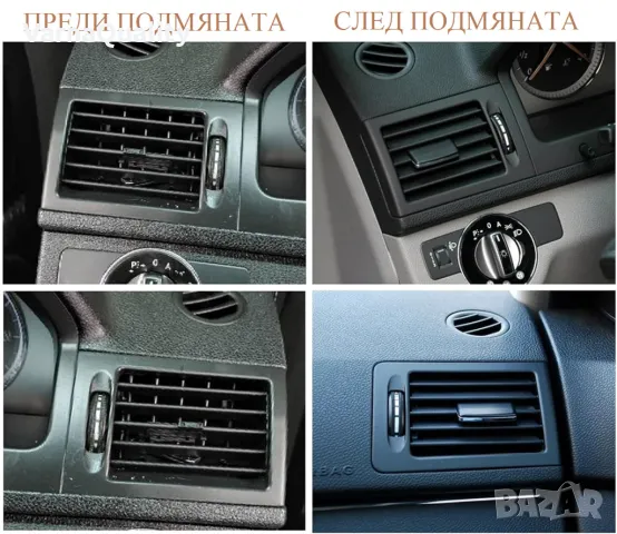 Управляваща клапа за въздух за Мерцедес C GLK Class W204 X204 C180 C200 C220 C260 GLK260 2008-2012, снимка 5 - Аксесоари и консумативи - 49229995