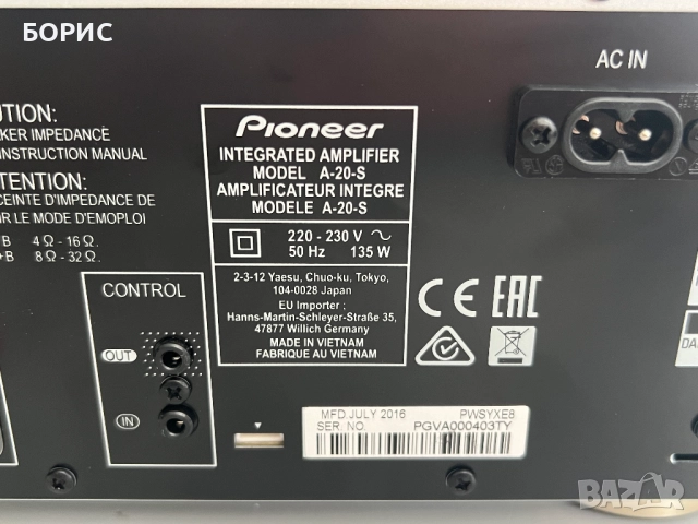 Усилвател PIONEER A-20 (A-20-S), снимка 8 - Ресийвъри, усилватели, смесителни пултове - 52642270