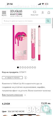 Kylie lip kit- сет за устни, снимка 4 - Козметика за лице - 45732833