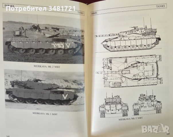 Справочник на танковете / Tanks of the World, снимка 11 - Енциклопедии, справочници - 53883868