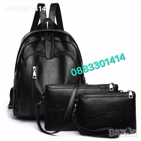 Дамска раница + подарък малка чанта и портмоне 
