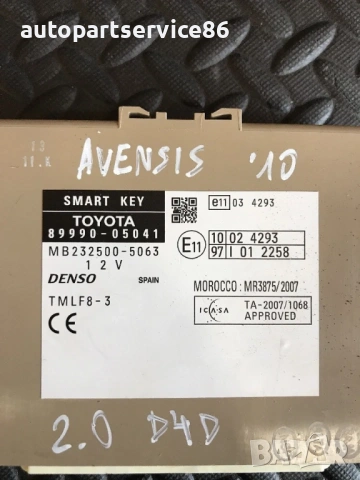 Модул за управление на смарт ключ за Toyota Avensis 2.0 D4D (2009-2014) 89990-05041, снимка 3 - Части - 54216796
