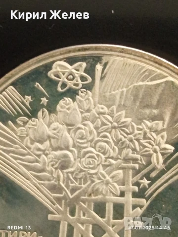 Сребърна монета 25 лева 1984г. НРБ 40г. СОЦИАЛИСТИЧЕСКА БЪЛГАРИЯ за КОЛЕКЦИЯ 49271, снимка 9 - Нумизматика и бонистика - 51157522