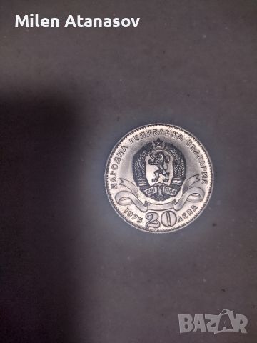 Сребърна монета, снимка 1 - Колекции - 46412188