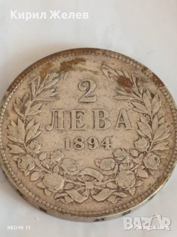 Сребърна монета 2 лева 1894г. Княжество България Княз Фердинанд първи 51277, снимка 6 - Нумизматика и бонистика - 51831852