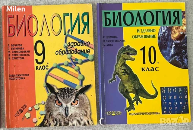 Учебници 8-12 клас и икономически дисциплини, снимка 7 - Учебници, учебни тетрадки - 52623782