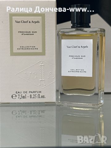 МИНИ ПАРФЮМ ПРОДУКТ-VAN CLEEF & ARPELS-PRECIOUS OUD, снимка 1 - Унисекс парфюми - 46537007