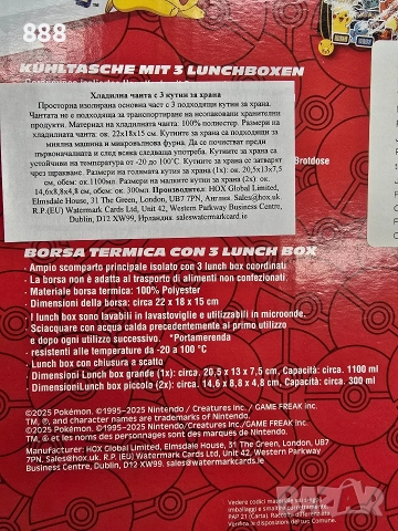 хладилна чанта с 3 кутии за обяд и бутилки Pokemon, снимка 7 - Хладилни чанти - 52561394