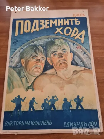 Оригинален филмов плакат от 1932 г. , снимка 1 - Колекции - 47507023