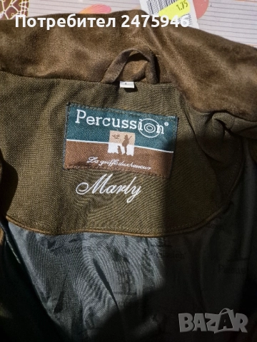 Ловно Яке Френско, снимка 5 - Екипировка - 52482206