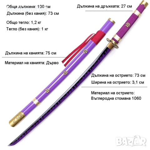 ПРОМОЦИЯ Самурайски меч GD-ZYM, снимка 4 - Други - 50698152