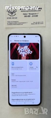 Motorola edge 50 neo 256/8GB, снимка 6 - Motorola - 54191861