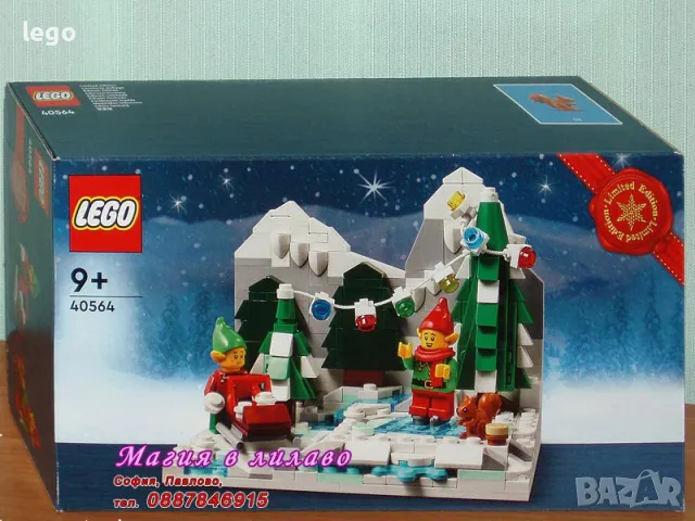 Продавам лего LEGO Seasonal 40564 - Зимни елфи , снимка 1 - Образователни игри - 47587415