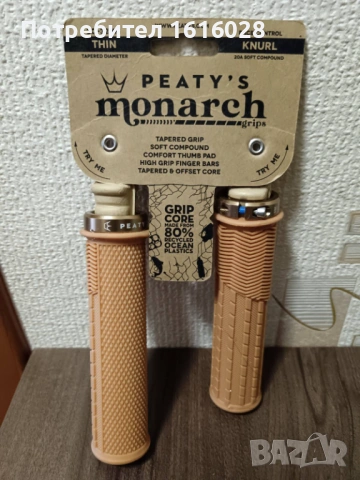 Грипове Peaty's Monarch - Mushroom, снимка 2 - Части за велосипеди - 53922961