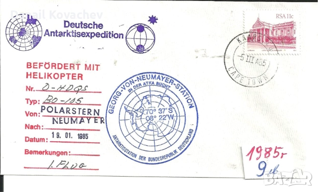 ПОЩЕНСКИ ПЛИК - извънредни , специални , снимка 7 - Филателия - 52711812