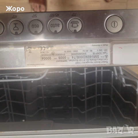 Съдомиялна машина Bosch