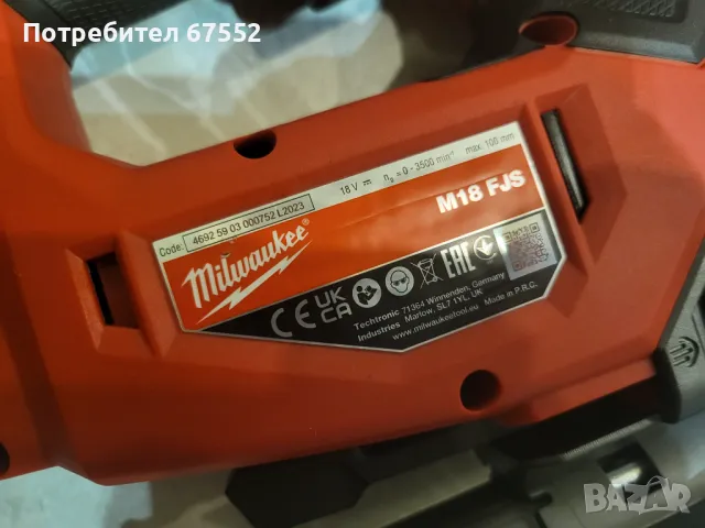 Продавам безчетково зеге Milwaukee M18 FJS. Като ново, само тяло. Цената е без коментар!, снимка 3 - Други инструменти - 48793031