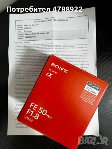 Обектив Sony SEL50F18F, снимка 4 - Обективи и филтри - 54104472