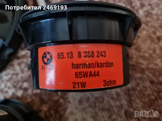 Harman kardon за BMW e46 седан , снимка 8 - Аксесоари и консумативи - 48724555