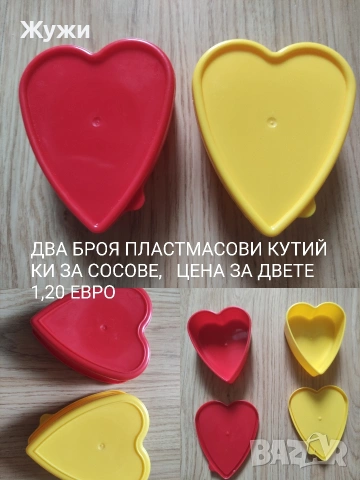 НОВИ стоки за домакинството, снимка 16 - Аксесоари за кухня - 46837852