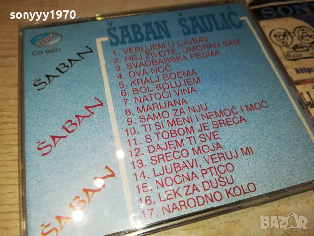 SABAN SAULIC CD 2403251650, снимка 14 - CD дискове - 49621123