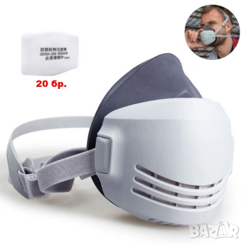 Респираторна полумаска с филтър І Маска за боядисване