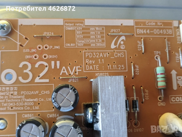 SAMSUNG UE32EH5000-BN44-00493B-V320HJ2-CPE2 , снимка 8 - Части и Платки - 52979105