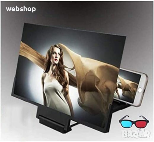3D Увеличителна Поставка за смартфон , 12 инча, снимка 1 - 3D VR очила за смартфон - 45885931